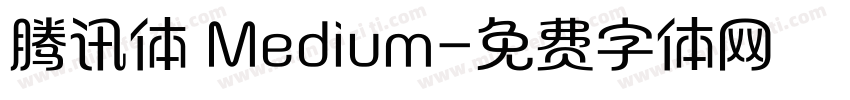 腾讯体 Medium字体转换